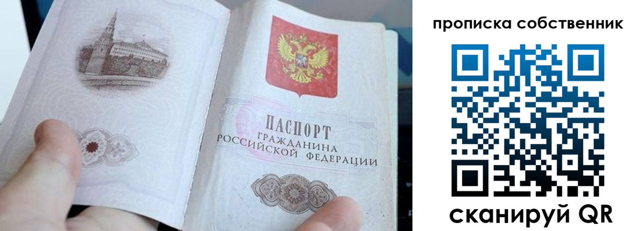 прописка для военкомата в Таштаголе