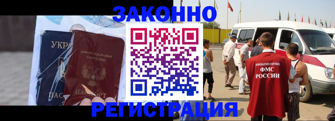 временная прописка в Таштаголе
