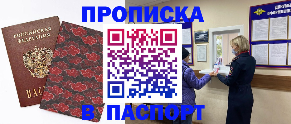 регистрация в Таштаголе