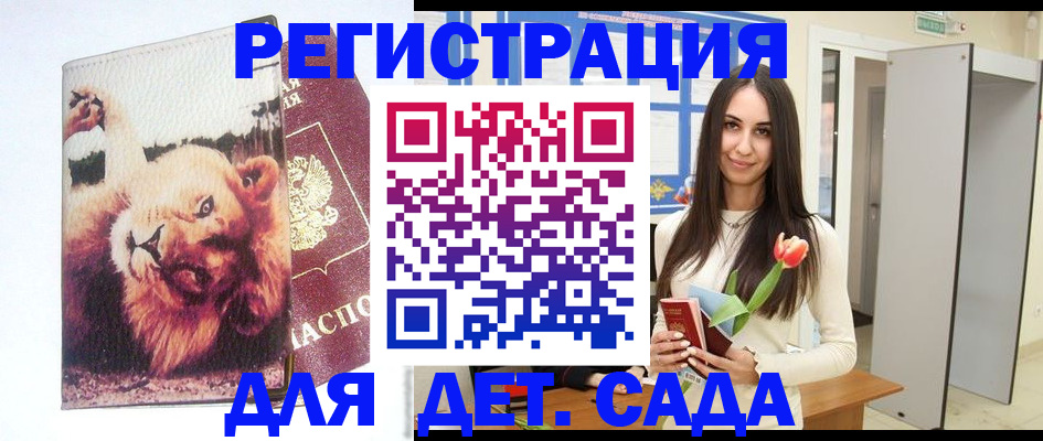 временная регистрация законно в Таштаголе