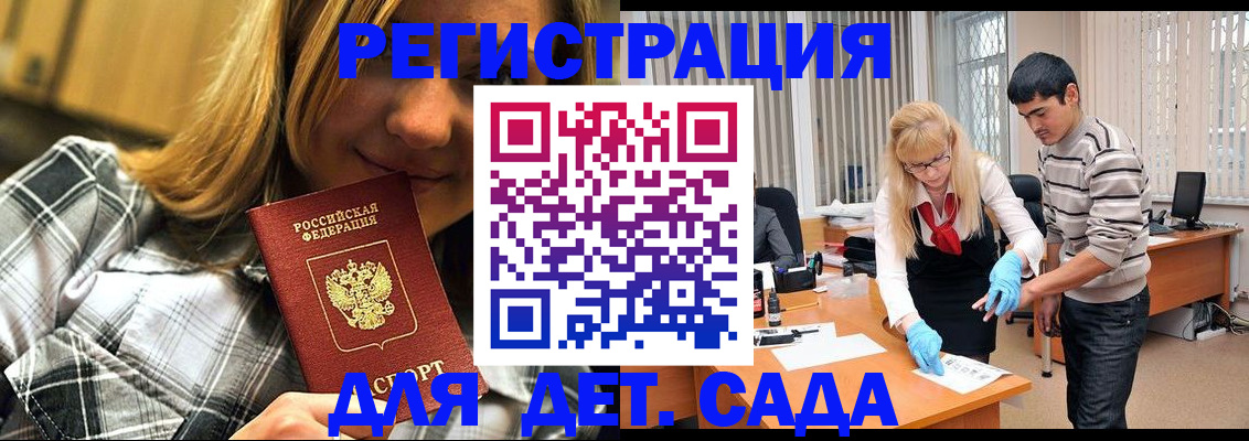 прописка 2025 в Таштаголе