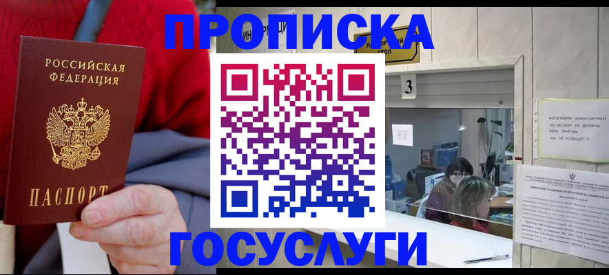 миграционный учет в Таштаголе