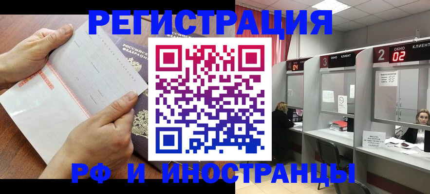временная регистрация госуслуги в Таштаголе