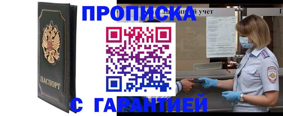 временная регистрация адрес в Таштаголе