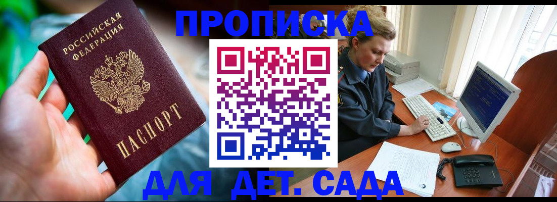 миграционный учет в Таштаголе